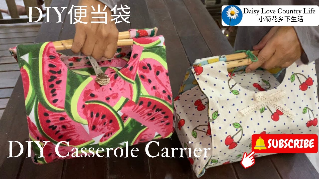 How to Make Casserole Carrier Bag/ Diy Lunch Bag/ Easy Sewing Tutorial /製做便当布袋包包