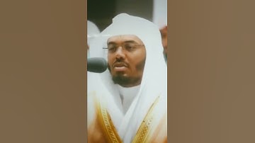 تلاوه خاشعه للشيخ ياسر الدوسري باعلي طبقات صوته