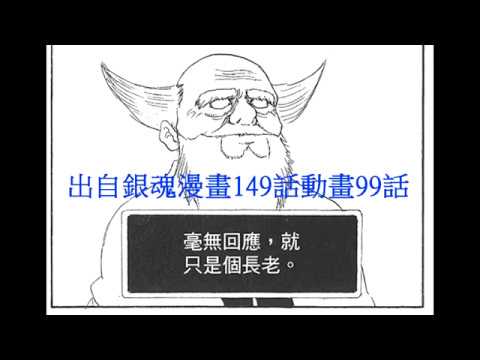 名句 沒有反應就如同個長老 Youtube 名句 沒有反應就如同個長老 Youtube