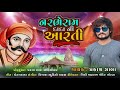    prakash zala  letest gujarati song 2022  alak.hani ni arati 2022  new song