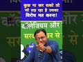 विरोध मत करना! #DrLaxmanYadav #ytshorts #election #bihar #DelhiUniversity #NationalFacts #shorts