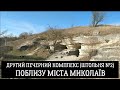 Другий печерний комплекс (Штольня №2) поблизу міста Миколаєва Львівської області