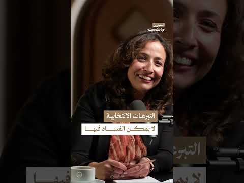 تمويل الحملات الانتخابية في اليمن: شفافية التبرعات وتحدياتها
