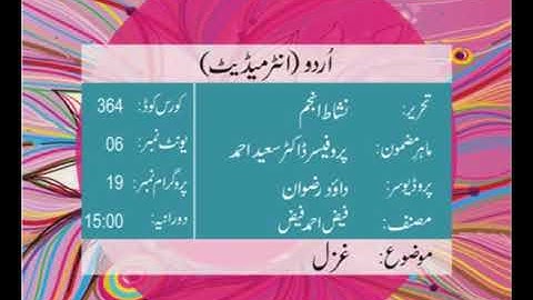 urdu Intermediate Code 364 Prog 19