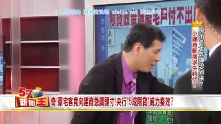 57新闻王2015 08 05 qimila net 旗米拉论坛