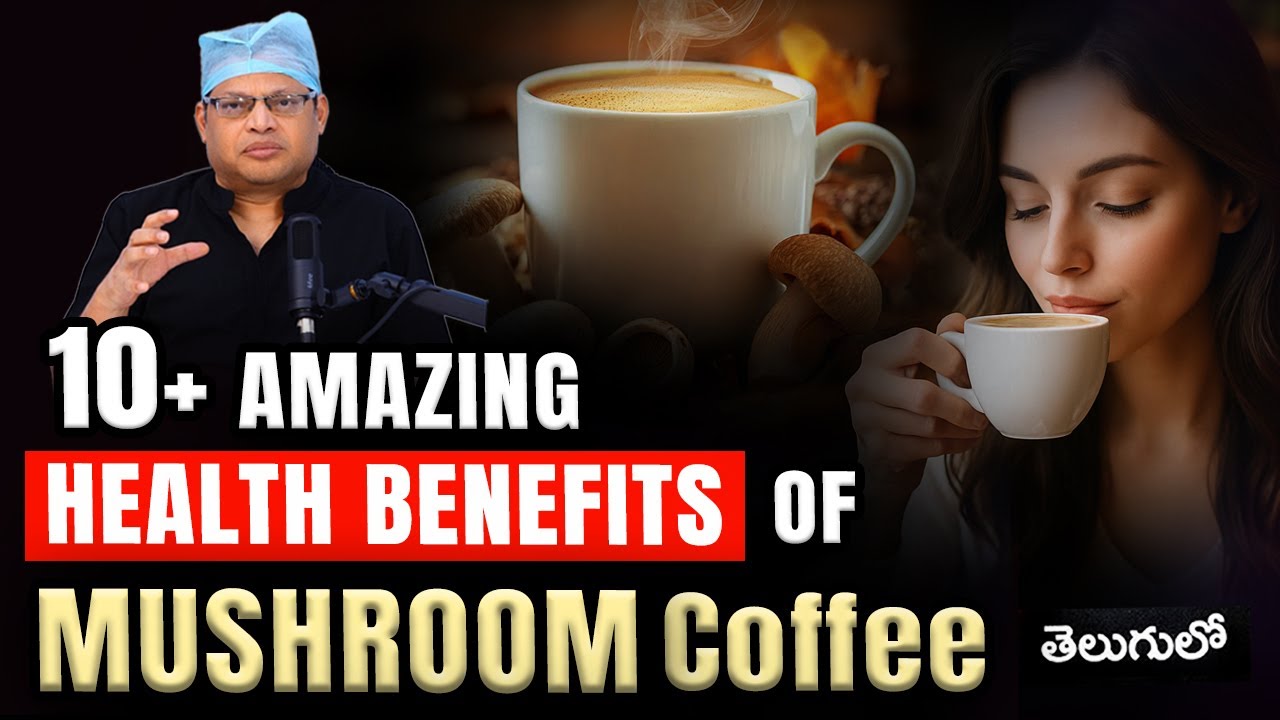 మష్రూమ్ కాఫీ తాగితే శరీరానికి ఏం జరుగుతుంది? | Mushroom coffee benefits telugu | Dr. GPV Subbaiah