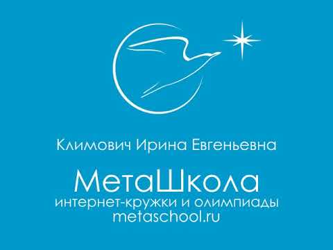 Меташкола. Русский язык 6 класс 17 серия. Синонимы,будущ.вр.глаг.,правоп.прист.на -З/-С/С-,суф.прил.