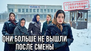 видео: Отдел “Восток-4”: как женщинам запретили покидать завод даже после смены..? картинка: Отдел “Восток-4”: как женщинам запретили покидать завод даже после смены..?