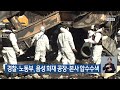 LIVE KBS 충북 뉴스9 라이브ㅣ2026년 2월 9일 월