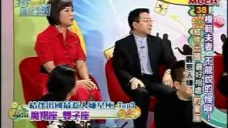 王牌鉴定团2009413part3