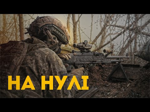 Рэпартаж з "нуля".