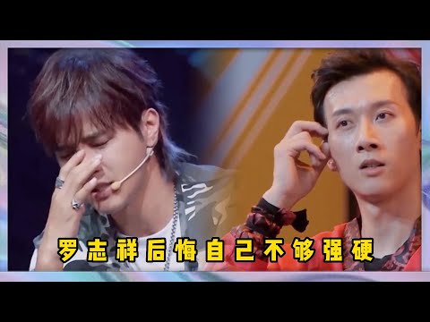易烊千璽戰隊獲勝，羅志祥後悔不夠强硬，讓隊員選擇自己想要的舞蹈 | 易烊千玺、罗志祥、韩庚、吳建豪《這就是街舞2》