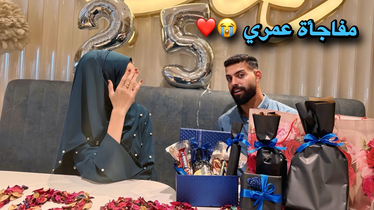 🎁 “ما كنت متوقع أبدًا… شوفوا شو جهزتلي مرتي بعيد ميلادي الـ25 😍