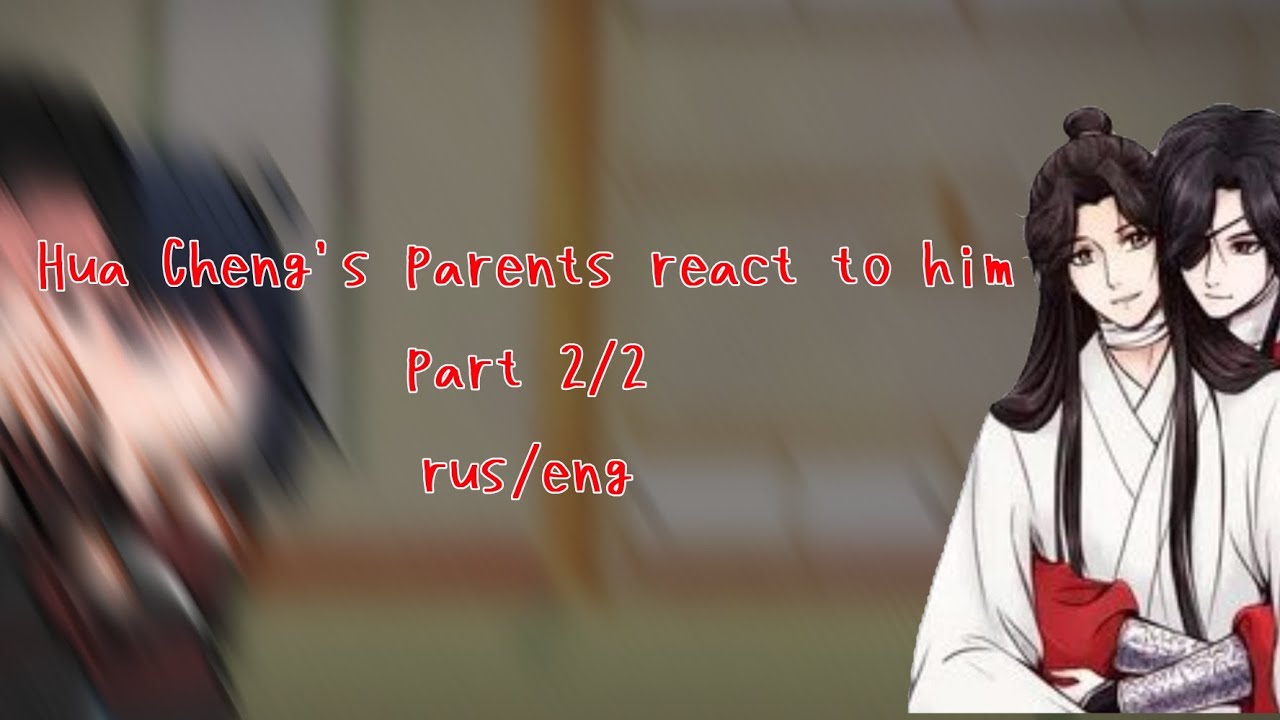 Hua Cheng parents react to him + hualian (2/2) rus eng| родители Хуа Чэна реагируют на него+ Хуаляни