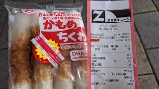 マルヨ水産 (青森県八戸市) かもめちくわ 購入。 こしど 久慈店 さんにて。