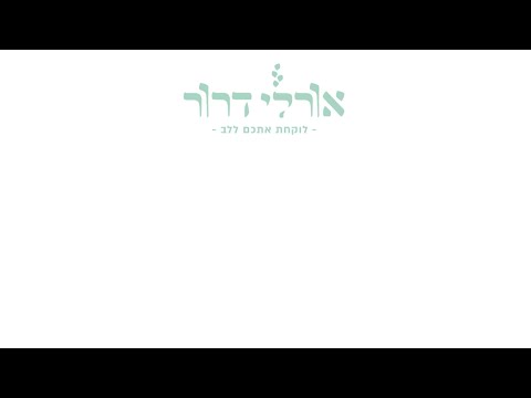 על רגישות לאור