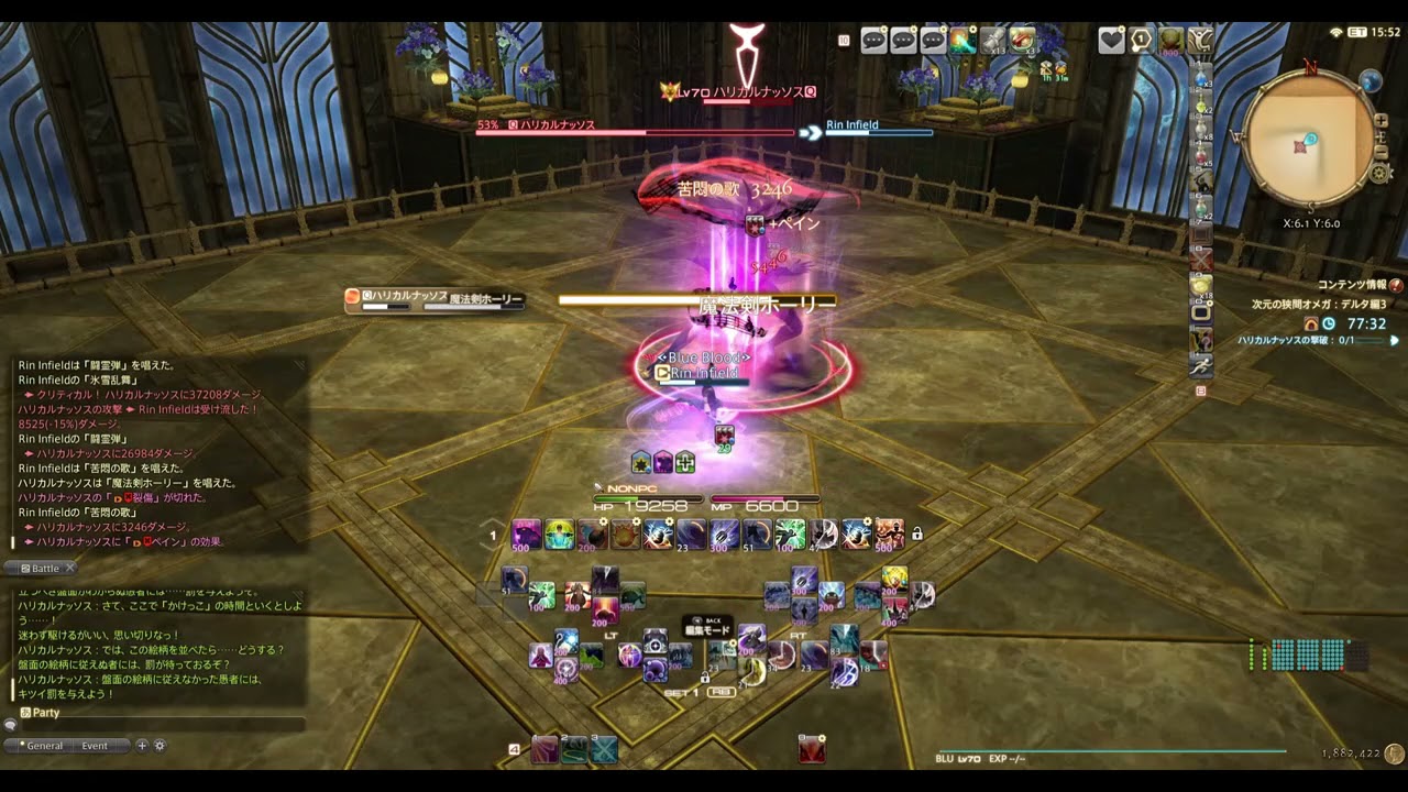 Rin Infield 日記 オメガ デルタ3層青魔ソロ攻略 Final Fantasy Xiv The Lodestone