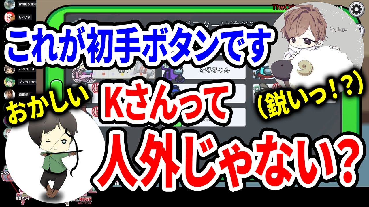 しんたろーの鋭い指摘、ノーキル盤面にも関わらず羊飼いKの人外を見抜く【しんたろー切り抜き】
