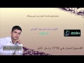 منوعات كول تون اسلامي للمنشد حسان سالم - call tone Hassan Salem