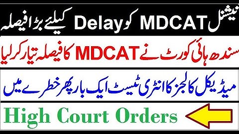 NMDCAT Delay Case Final Descion !! Sindh High Court Orders / Breaking News !! NMDCAT Delay Case