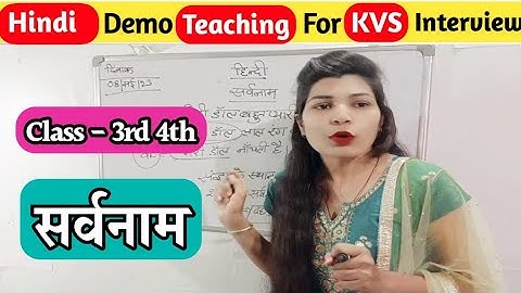 #kvs demo of Hindi||सर्वनाम||Class-3rd -4th||interview