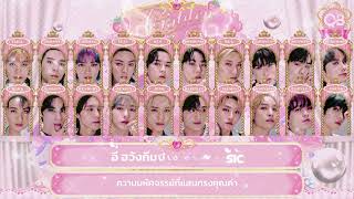 ♡ ꒰ karaoke thaisub ꒱ ❜ nct 2023 - golden age #เกรวี่ซับ