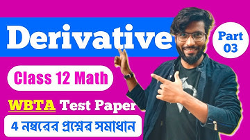WBTA 2023 Class 12 Test Paper Solution from Derivative | Part 3 | 4 Marks Question Solving from WBTA