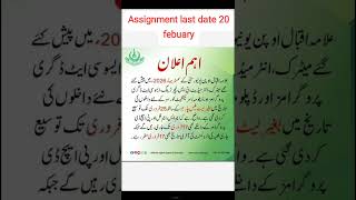 Aiou assignment last date,aiou admission date extend,aiou start lecture,the aiou,next semester last