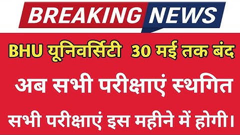 bhu letest new/bhu entrence exam 2021/bhu entrance 2021 form/bhu ba llb application form 2021/#short