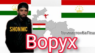 Шон мс - Ворух / NEW RAP 2021