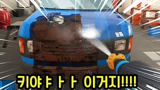 단순히 물청소 하는데 속이 뻥 뚫리는 게임ㄷㄷ screenshot 4