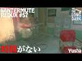 #57【実況】時間との戦い【The Long Dark/WINTERMUTE/EP5】