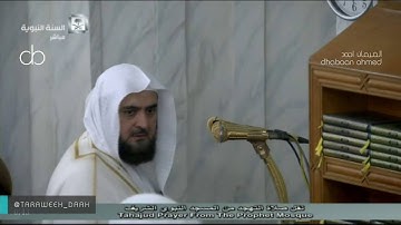 صلاة التهجد للشيخ محمد خليل قارئ من المسجد النبوي ليلة 21 رمضان 1437 (الفاتحة - البقرة 91)