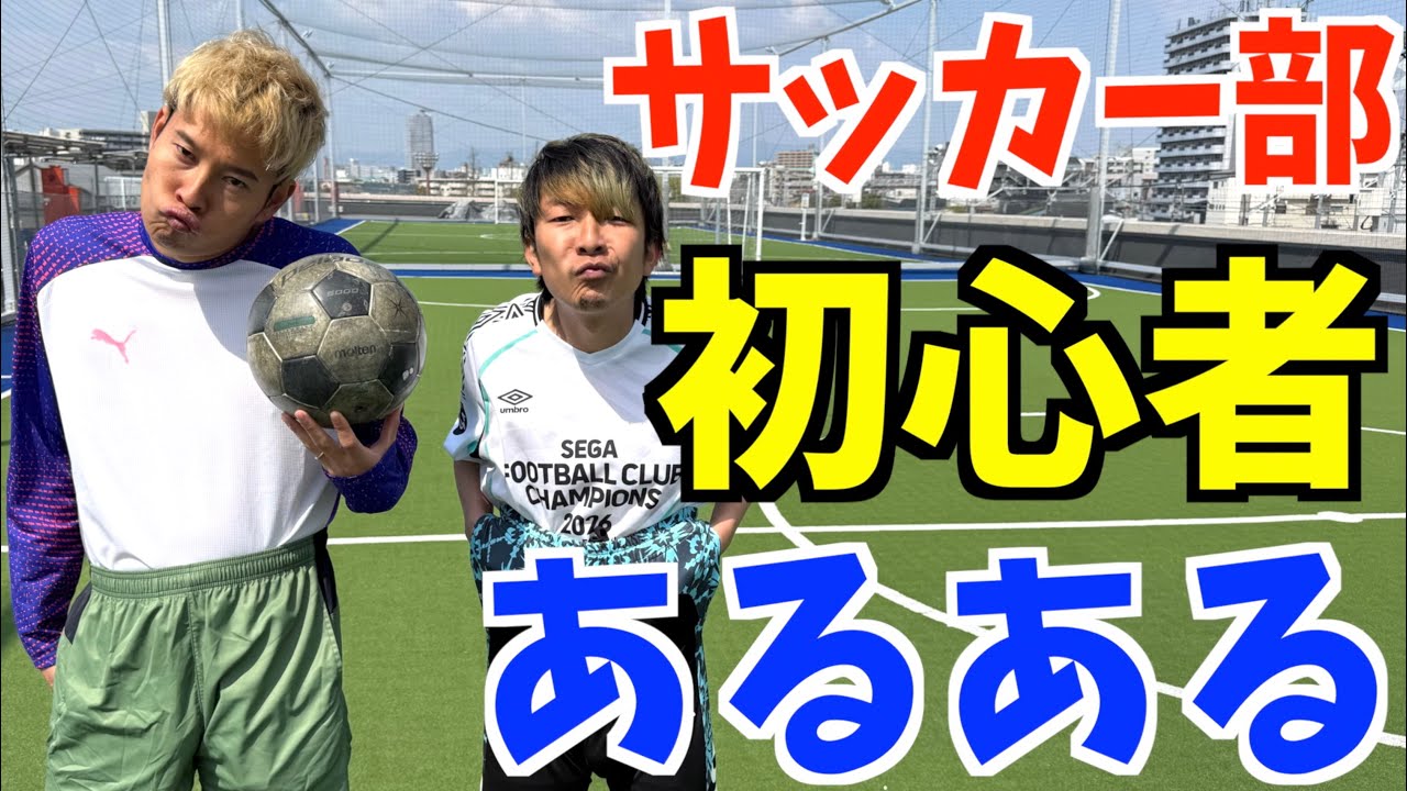 サッカーガール maxresdefault.jpg