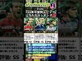 【無料エピック】7/21登場！30周年無料エピック選手当たりランキング #イーフト #イーフットボール #efootball #ランキング #無課金 #エピック