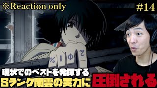 SAKAMOTO DAYS 同時視聴