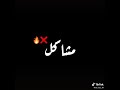 ايوا مش بتاع مشاكل بس جرب انگش انت حالات واتس اب على شاشة سوداء  