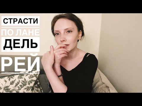 Видео: Лана Дель Рей A&W, Blue Banisters. Реакция. Странно, невероятно, восхитительно