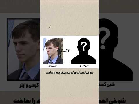 بدترین مرگ های بازیکنان تا به حال قسمت ۴ شوخی احمقانه ای که بدترین فاجعه را ساخت 