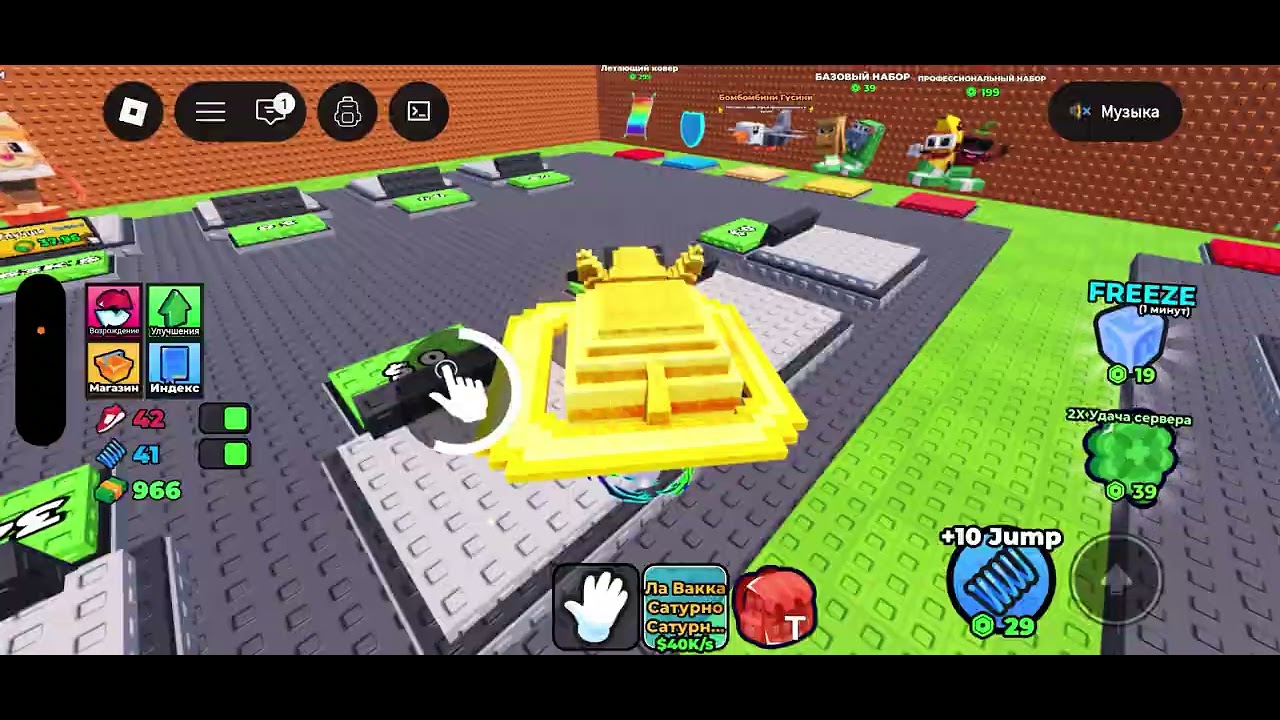 Поднимись за Брейнротом ￼