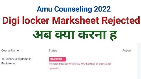 Amu Counseling Documents Reject | Digilocker Marksheet Rejected | What to do next