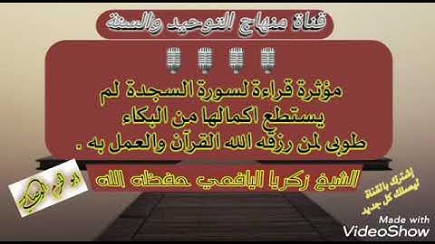 تلاوة مؤثرة للشيح زكريا اليافعي حفظه الله