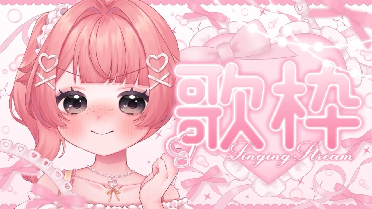 ゆるゆるおうた【#縦型配信 #新人Vtuber #歌枠 #karaoke】