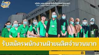 รับสมัครพนักงาน