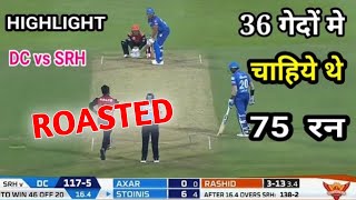 Dc vs Srh Highlights Roast | dc vs srh highlights | srh vs dc troll | ipl memes