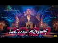 Magimaipaduthuvaar    2024 prophetic promise song