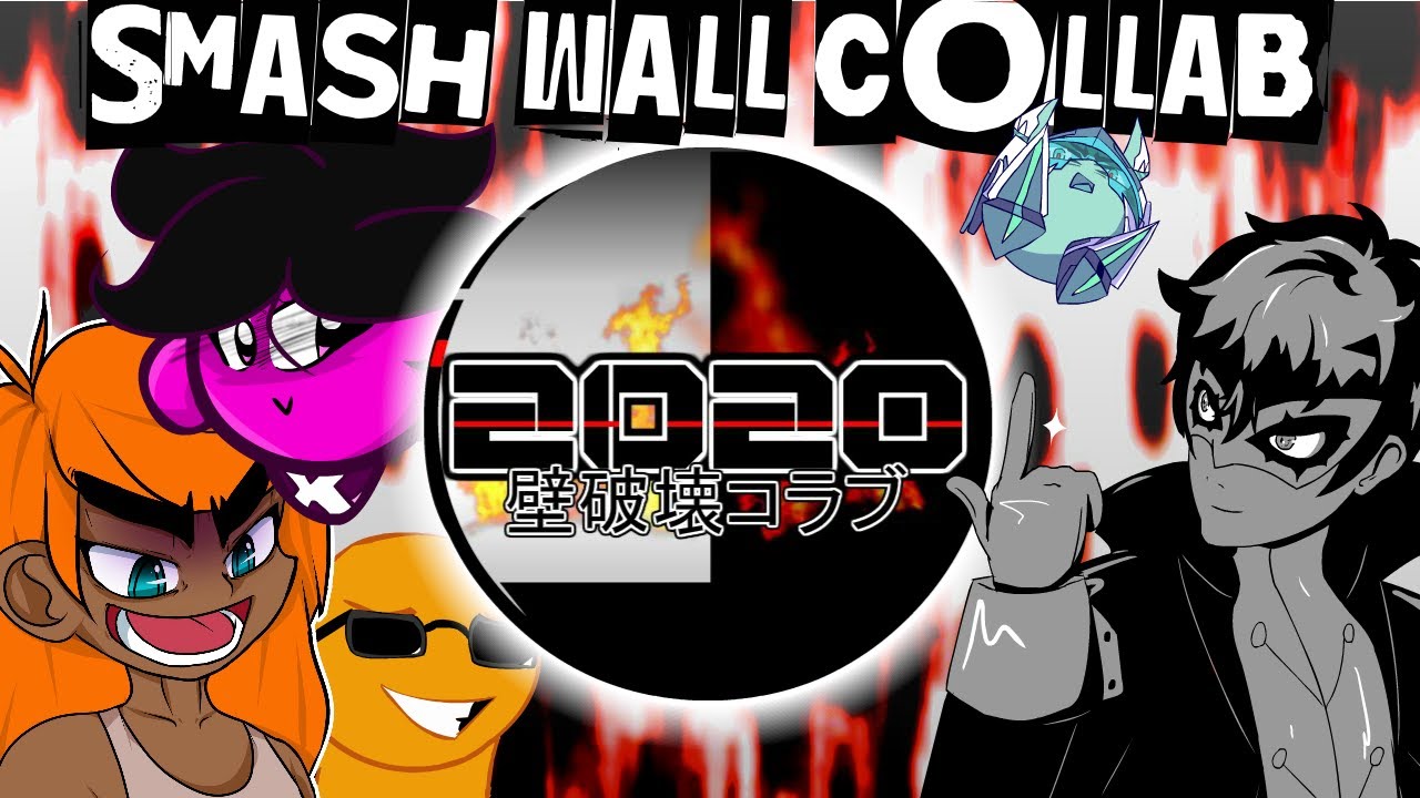 ART COLLAB] Smashing Smash Bros. Collab of Smashingness Mk II