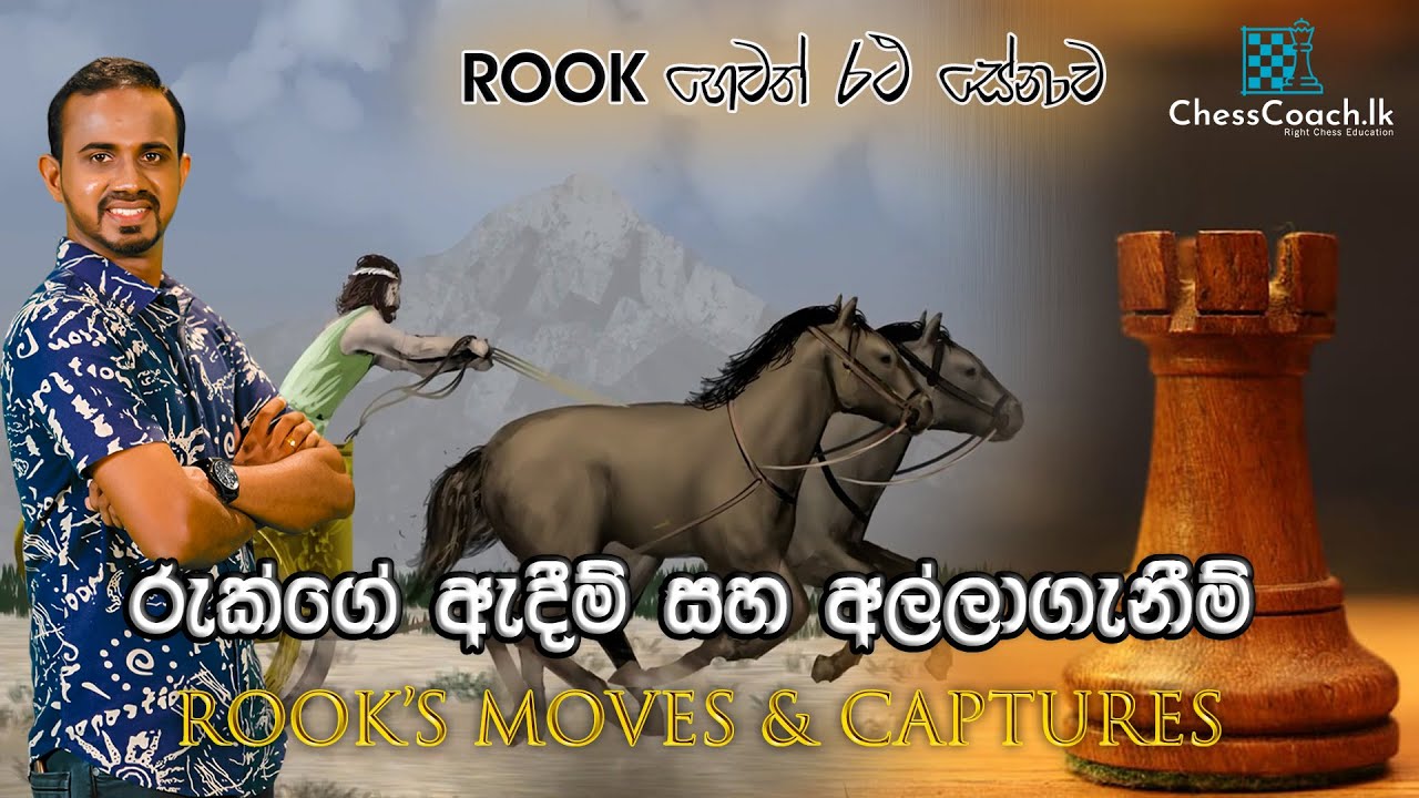 Episode 02 | THE ROOK | MOVES & CAPTURES - YouTube