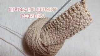 РЕЗИНКА ПРУЖИНИТ И ДЕРЖИТ ФОРМУ! КАК ЭТОГО ДОБИТЬСЯ?