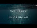 Jason Mraz - I won't give up (한국어 가사/해석/자막)